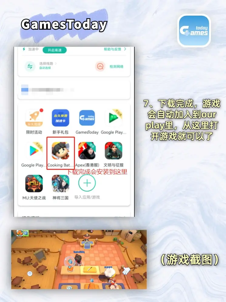 半岛官网登陆破解安卓版下载截图3