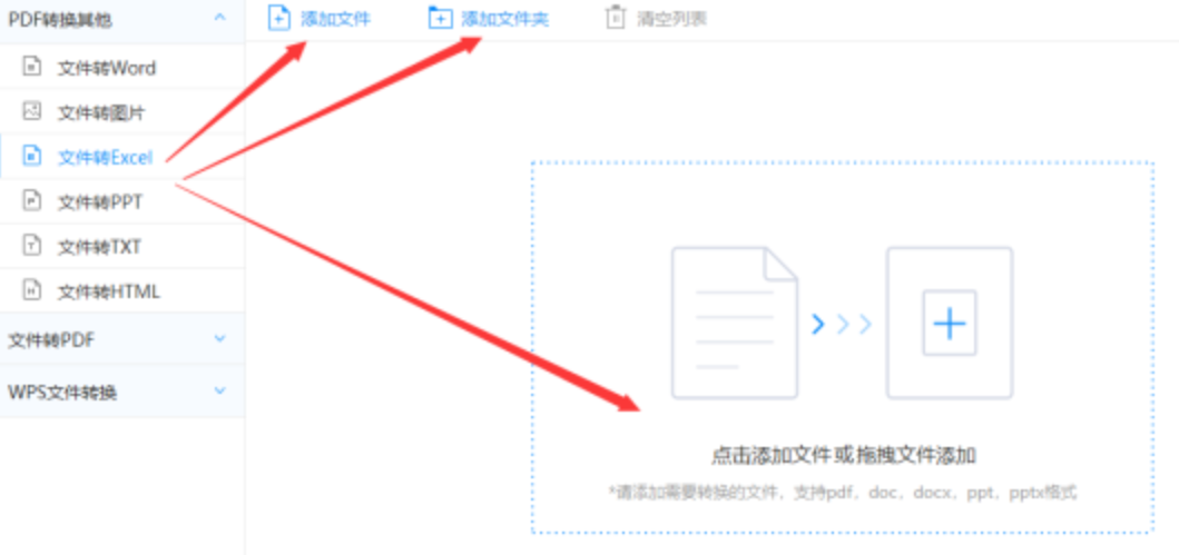 半岛官网登陆破解安卓版下载使用讲解 - 选择文件格式